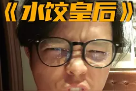 #电影水饺皇后  你可能不知道的8件事！！#马丽  #朱亚文  #水饺皇后观后感好暖  #抖音五一欢乐观影计划