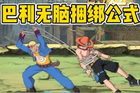 巴利！蜘蛛侠捆绑play样样通！强度很高啊！ #航海王壮志雄心