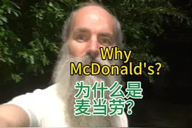 Why McDonald's? / 为什么是麦当劳？​ McDonald's has always视频封面