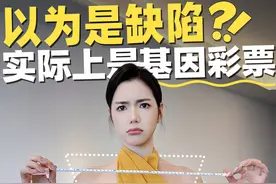 你以为的这些身材缺陷，其实是健康优势！#干货分享 #知识分享 #冷知识 #健康 #女生必看视频封面
