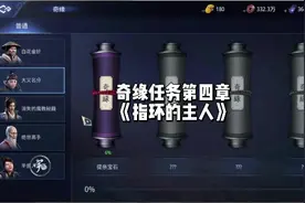 Mir4 传奇4 奇缘 《消失的魔教秘籍-指环的主人》