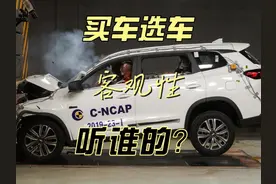 买车选车听谁的？可信可参考的汽车评测，星途揽月评测评分如何