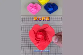 立体折纸爱心玫瑰教程 #手工diy #手工花 #抖音创作季  #妈咪新风向   #我家带娃有绝招