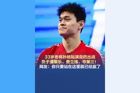 【33岁老将孙杨贴满膏药出战 负于潘展乐、费立纬，夺第三！】 今天，2025年全国游泳冠军赛男子400米自由泳决赛，潘展乐以3分45秒34的成绩夺得冠军，费立纬获得亚军，孙杨第三名。带伤出战的孙杨对成绩感到满意，也珍惜与年轻一代同场竞技的机会。（来源：广州日报）#孙杨#孙杨潘展乐400米对决 #孙杨潘展乐