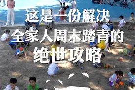 原来这就是传说中的一站式踏青？#成都北湖生态公园  #踏青  #成都周边游