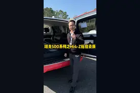 坦克500hi4-Z配备的拖挂资质，你喜不喜欢呢？ #坦克500 #2025好事常成 #2025好事长城 #坦克500hi4Z到底有多强 #坦克500hi4z一定红
