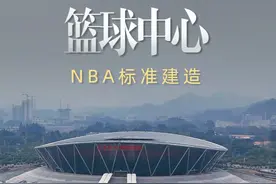 这就是CBA十一冠王广东宏远队的主场——东莞银行篮球中心！#东莞  #篮球中心  #CBA  #广东宏远视频封面