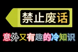 禁止废话：吃水果有什么好处？涨知识了#知识 #知识分享