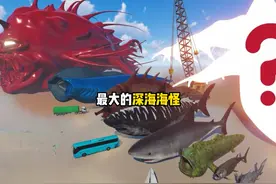 你知道最大的深海海怪是谁吗 #深海 #海怪 #百科 #海洋生物