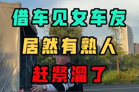 上市一周年10万公里的车居然这么能刚，女车主都不敢相信#汽车人共创计划@抖音汽车 