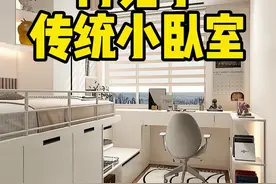 传统小卧室大多拥挤收纳少，试试把床抬高80公分，瞬间不一样 传统小卧室大多拥挤收纳少，那就试试把床抬高80公分，瞬间不一样#家装装修#装修设计#卧室