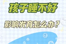 孩子睡眠不好，影响生长发育，妈妈找这几个穴位常给孩子按按，管用！