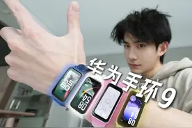 佩戴很无感，功能全拉满！华为手环9体验分享 #华为手环9 #华为