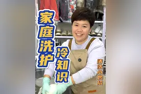 家庭洗护冷知识，衣服上沾染的药渍划上的笔道以及枕套、衣服领口发黄不好去除该怎么办？红姐教你个小妙招#污渍轻松去除 #家庭清洁 #实用分享 #专业洗衣 #实用小技巧