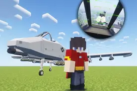 当你在MC中开飞机！可组装的A-10攻击机！卓越前线模组介绍
