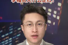 人民日报评：卖豆腐的27岁河南姑娘，李福贵凭什么走红？#中国蓝新闻主播Talk