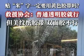 台风天在玻璃上贴“米”字胶带是常见的防风小技巧之一。为达最佳的防风效果，应选择粘性较强、具有一定弹性的透明胶带或专门用于防风的胶带。此外，贴之前应用湿抹布将窗户玻璃擦拭干净，胶带的宽度应适中，过宽会影响视线，过窄则可能无法有效分散压力。（广东台记者：周子林）