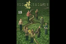 生万物全集解说第15集：大脚和绣绣终于圆房