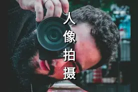 终于于有人把人像拍摄技巧讲清楚了！！ #摄影教学 #拍照