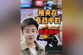 京东喊话、美团辟谣，难受的是被夹在商战中的外卖骑手 #京东外卖  #外卖大战 #美团辟谣强迫骑手二选一#京东公开喊话竞争对手  #东昊说视频封面