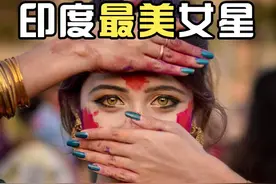 印度最美女星 #世界之最 #纪录片 #印度美女 #内容启发搜索 #作品同步头条赢激励