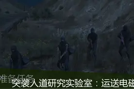 运送电磁脉冲装置#游戏 #steam游戏 #r星 #GTA #三人一狗