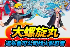 布鲁可公司所有积木人，两盒火影忍者鸣人博人，合体技螺旋丸