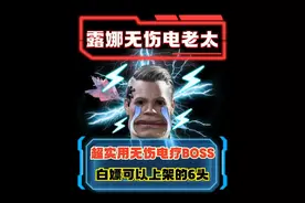 露娜无伤306米电疗发射区老太 学会把把爽吃满耐6头和物资