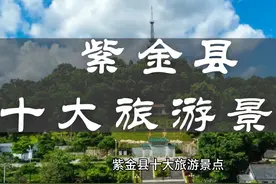 紫金县十大旅游景点 紫金县十大旅游景点，有：御临门温泉度假村