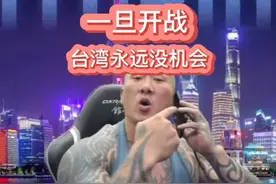 馆长：一旦开战台湾永远没机会。 馆长诉第一个跑的就是青鸟