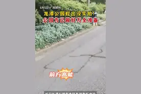 前方高能！柳州龙潭公园蛇出没实拍！ 公园方已做好防蛇准备 #柳州龙潭公园生态观察  #夏日游园防蛇指南  #龙潭秘境蛇类科普  #公园防护措施大公开