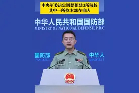 中央军委决定，调整组建中国人民解放军陆军兵种大学、中国人民解放军信息支援部队工程大学、中国人民解放军联勤保障部队工程大学等3所院校，均为高等教育院校，面向社会招收普通高中毕业生。其中，联勤保障部队工程大学校本部位于重庆。