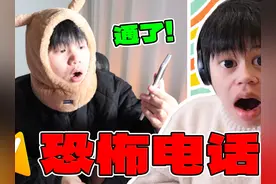 挑战爆火的恐怖电话！居然打通了！？ #灵异 #恐怖电话 #恶作剧视频封面