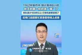 1162杯制作中，预计等待8小时，秋天的第一杯奶茶爆单，排队最少100杯以上，打单机都要冒烟了。#奶茶 #爆单