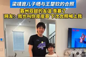 梁靖崑儿子“凉皮”晒与王楚钦的合照。网友：我也叫你皮皮哥 下次合照喊上我#王楚钦 #梁靖崑