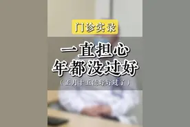 因为检查的结果，担心得年都没过好，今天看完，后面的正月十五总能安心过了吧#肾错构瘤 #肾发育异常 #疾病焦虑 #如有不适请及时线下就医视频封面