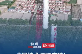 中国技术 再迎突破！5月18日(采访)湖南长沙造4000吨全地面起重机，直接吊装亚洲第二高风机。