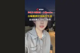 知名日本籍网红一之濑asuka自曝搬到中国南昌生活，拥有101万粉丝#网红 #一之濑asuka #南昌视频封面
