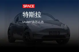 modelY标续  长续和YP到底该怎么选视频封面