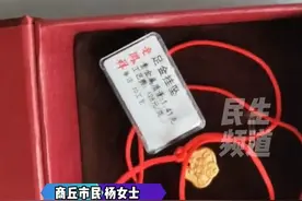 7月3日（发布）河南商丘，为哄妈妈开心，12岁男孩偷拿家里金饰换成金包银，家人：店家明知他是未成年还给他换，市场监督介入，双方达成一致，调换新的金首饰（2）#河南dou知道 #媒体精选计划