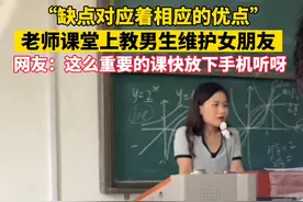 老师课堂上教男生如何维护女朋友@抖音短视频 @DOU+小助手 #恋爱技巧