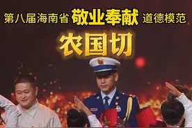 危急时刻，消防员农国切刀下救娃，获第八届海南省敬业奉献道德模范#向英雄致敬 #为你赴汤蹈火 #道德模范 @洋浦消防 视频封面