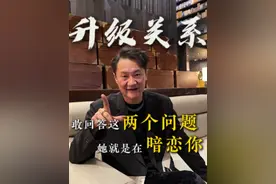 敢回答这两个问题，她就是在暗恋你 #情感 #脱单 #恋爱技巧 #男生必看