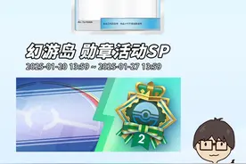 【PTCGP】免费领取特典卡宝可梦图鉴丨幻游岛勋章活动SP #ptcg