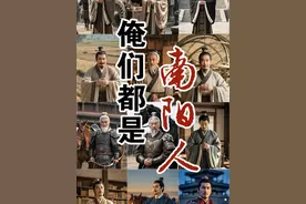 这些历史名人，都是咱南阳老乡！（制作：周阳 审核：王笑荷 陈丹丹）#新视界新南阳 #南阳一个值得三顾的地方 #发现宝藏南阳