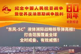 “东风-5C”液体洲际战略核导弹亮相！打击范围覆盖全球，全时戒备、有效威慑！