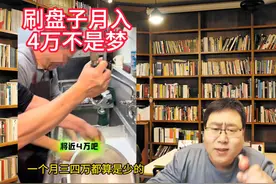 在美国刷盘子 #吐槽 #美国刷盘子 #大头鹰 #内容启发搜索视频封面