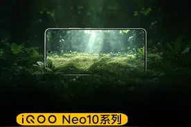 #iQOONeo10 系列「护眼超冠屏」2592Hz全亮度高频调光视频封面