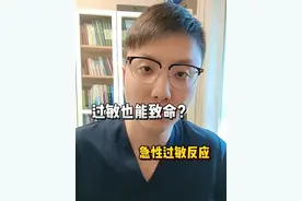 急性过敏反应！吃海鲜第二天差点没命！ 很多人不知道，过敏也能致命，而且不少见，吃东西出现这些反应要小心！#头条健康真相 #过敏反应 #海鲜过敏 #急救故事