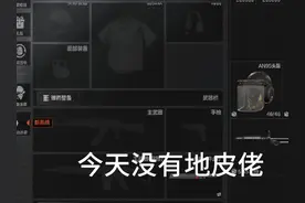 猛攻套装，冲啊~！！ #暗区突围  #来暗区猛攻吧